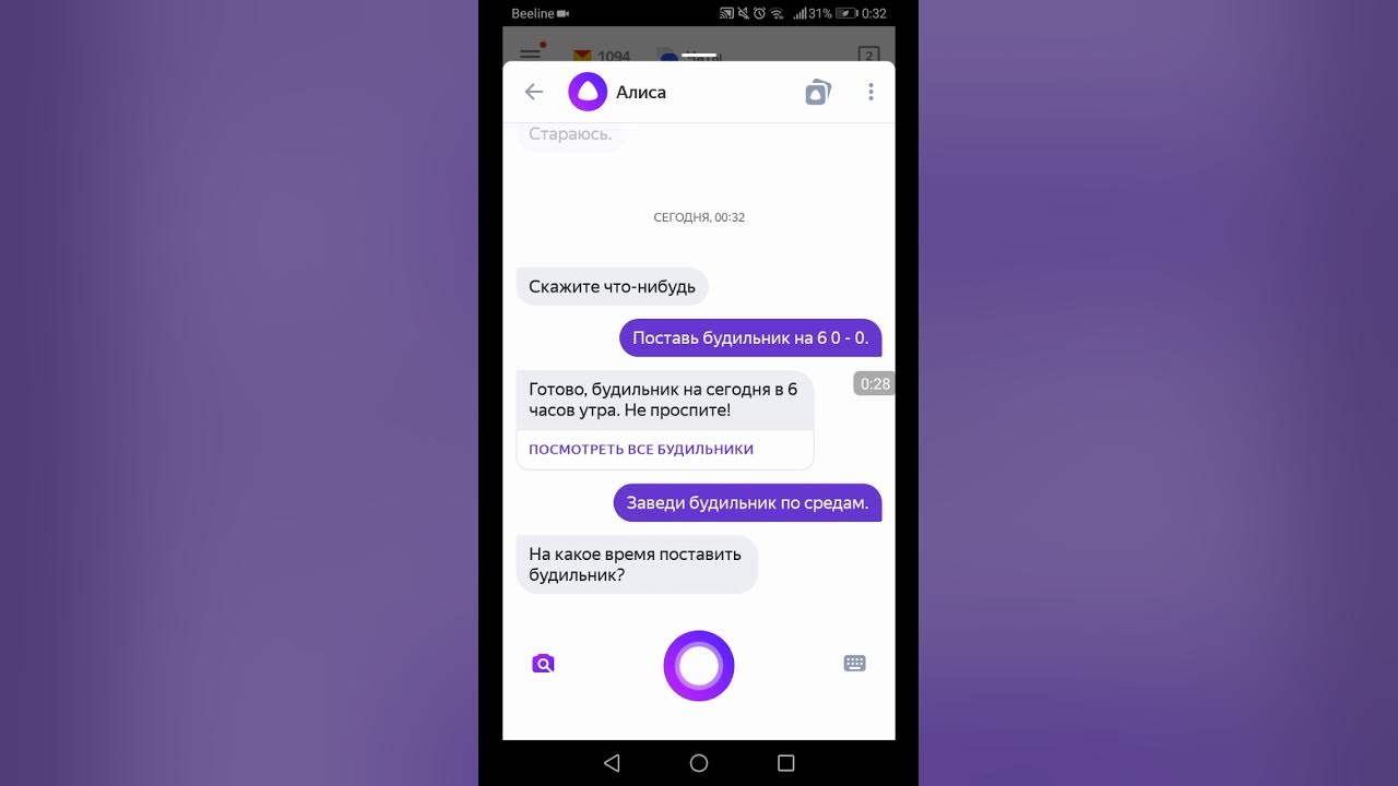 Поставь будильник. Алиса поставь на 7 утра. Алиса поставь будильник. Алиса какая сегодня. Алиса заведи будильник.