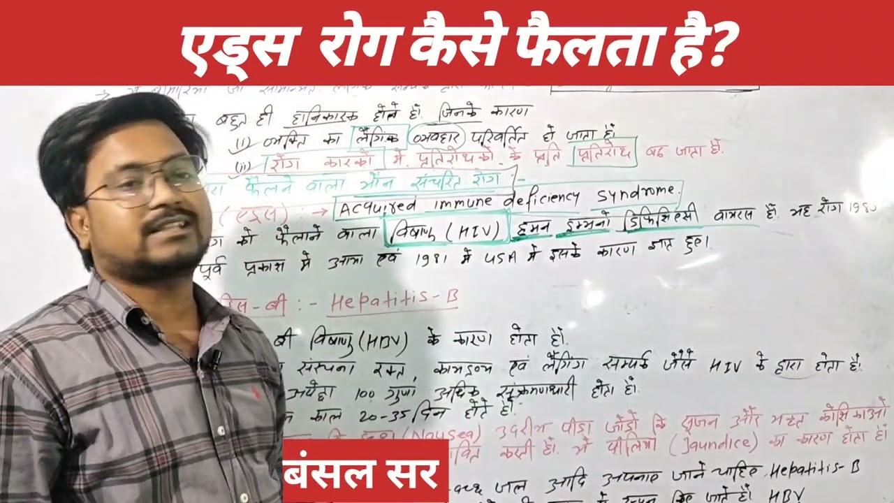 एड्स रोग फैलता से कैसे है,? 