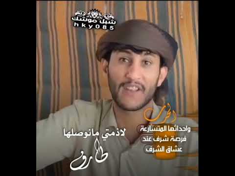 قصيده ناريه فرصت الشرف للشاعر صقر اللاحجي من افراد ابو نصر الشاعف