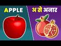 Phonics Song with TWO Words - A For Apple - ABC Songs with Music and Sounds for Kids