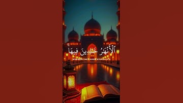 #اكسبلور #المصحف #لايك #القزابري #الرحمن #سوره #دويتو #يصلك #تيك_توك