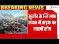 Rajniti : मुनीर के खिलाफ लंदन में सड़क पर लाखों लोग I Pakistan I London Protest against Munir I ZEE