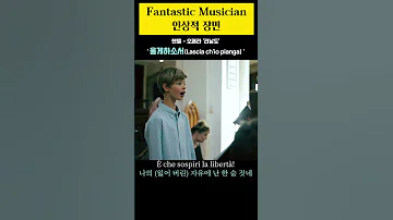 카이 토마스 12세 헨델 울게하소서 Handel Lascia Ch Io Pianga Classicalmusic Music Classical 