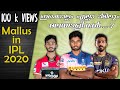 Keralites in IPL 2020 | എല്ലാ ടീമിലും ഇത്തവണ മലയാളി സാനിദ്ധ്യം...??