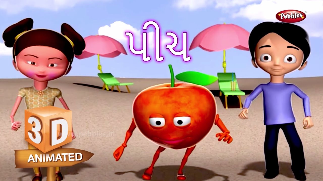 Peach Fruit Rhyme in Gujarati ગુજરાતી કવિતા Gujarati Rhymes For