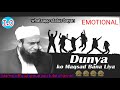 Gunahon se Tauba karo 😭😭| whatsapp status maulana tariq jameel saab | Islamic official group