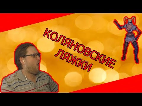 видео: СМЕШНЫЕ МОМЕНТЫ С КУПЛИНОВЫМ #30