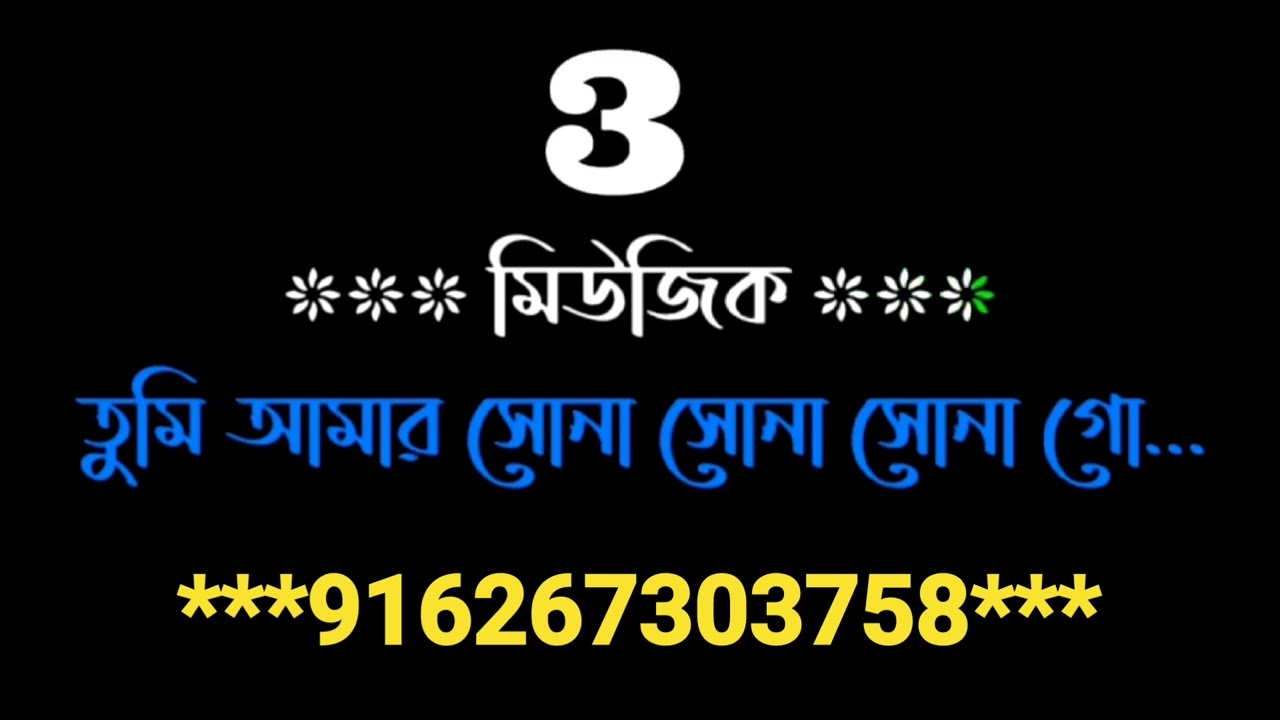 TUMI AMAR SONA SONA SONA GO KARAOKE  BAPI LAHIRI ALKA YAGNIK ORIGINAL _916267303758_