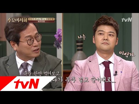 Wednesday Foodtalk 돼지국밥 먹는 방법은 각양각색! 당신은 어떤 스타일?! 180321 EP.162