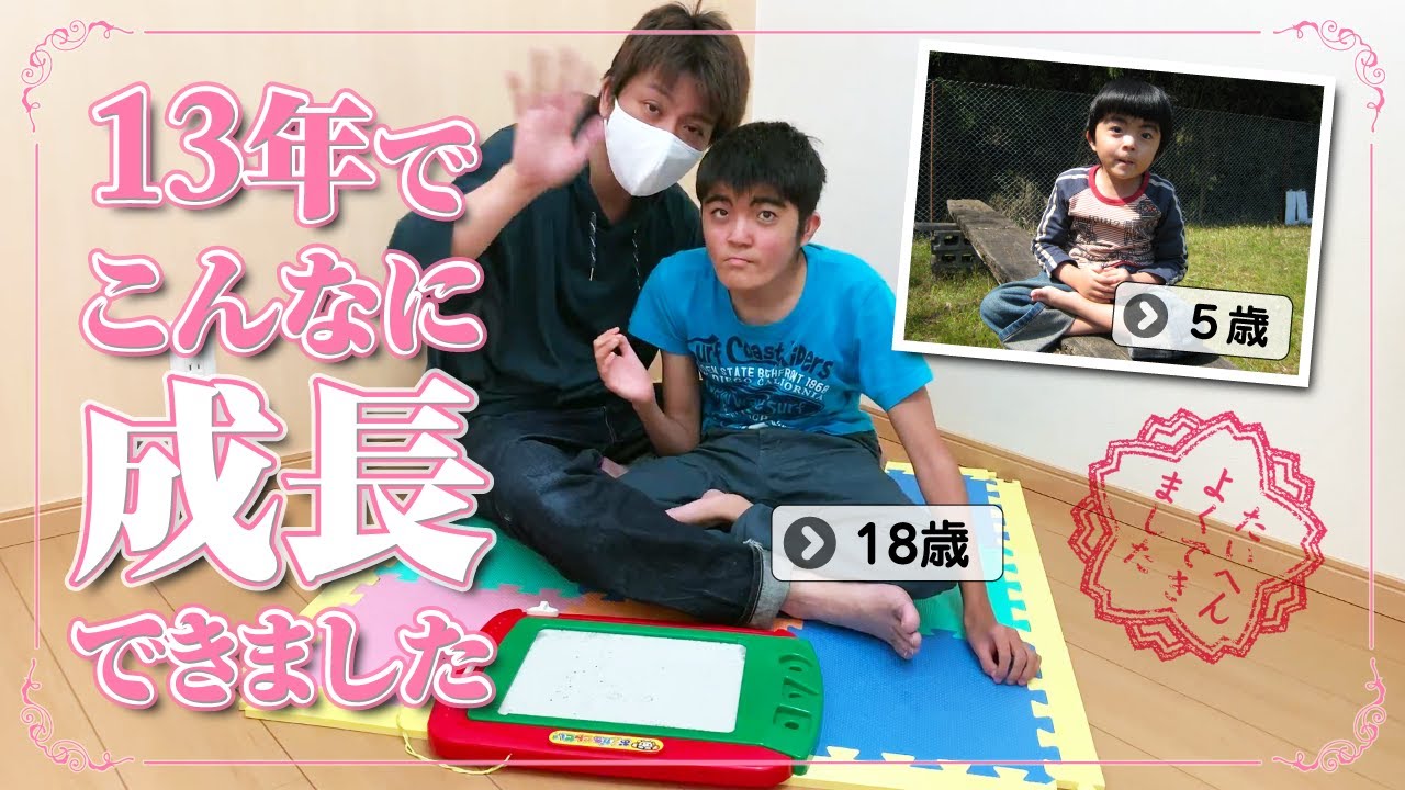 お絵かきボードで見る 5歳と18歳のたいちくん成長記録【自閉症を受け入れて】