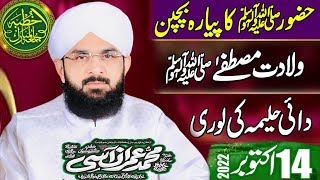 Khutba juma | Lori Dai Halima | New Biyan 2022 | By Hafiz Imran Aasi  three star movies