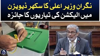 Caretaker Chief Minister&rsquo;s review of election preparations in Sukkur Division - Aaj News