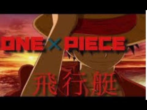 【MAD】ワンピース × King Gnu 「 飛行艇 」