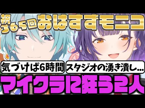 【おめでとう!】1年前と変わったことって?マイクラに人生終わらせられそうな2人(渚トラウト/七瀬すず菜/にじさんじ/切り抜き)