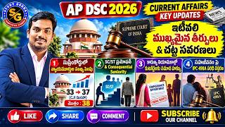 current affairs ||shine india ||polity and governence#DSC#TET#STUDYGEEKS screenshot 1