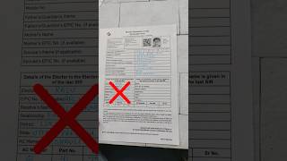SIR 2025 गणना प्रपत्र कैसे भरें | Enumeration Form kaise bharen  Guide