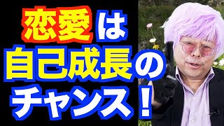 別れたほうがいいですか?【精神科医・樺沢紫苑】