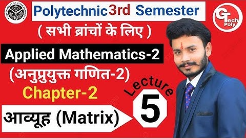 #5 | Matrix | Chapter-2 | Elementary Row/Column Transformation| Polytechnic 3rd SEM Mathematics-2