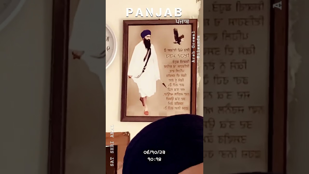 Sant Bhindarawale ji 