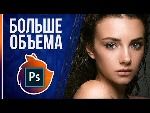 Видео: Как вы используете функцию слияния с распознаванием лица в Photoshop?