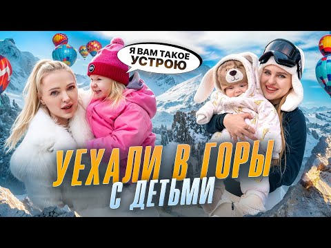 УЕХАЛИ С СЕСТРОЙ В ГОРЫ ✈️ с Миленой случилась Мистическая История, все испугались 🥺