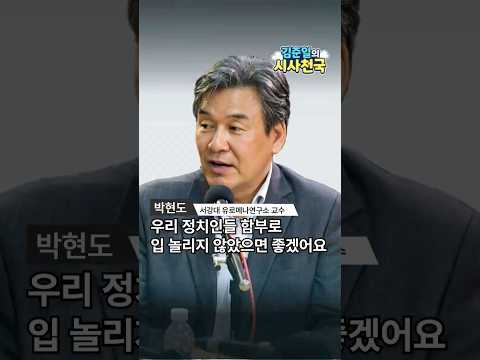 “외교부에게 일 맡기고 정치인은 아무 말 마라”