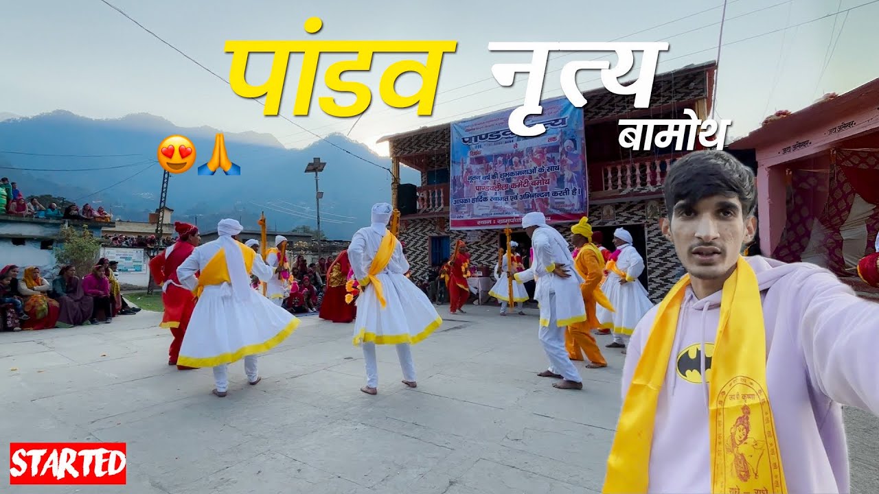 गांव में पांडव नृत्य शुरू हुआ😍🙏 Bamoth Chamoli | Piyush Purohit Vlogs ...