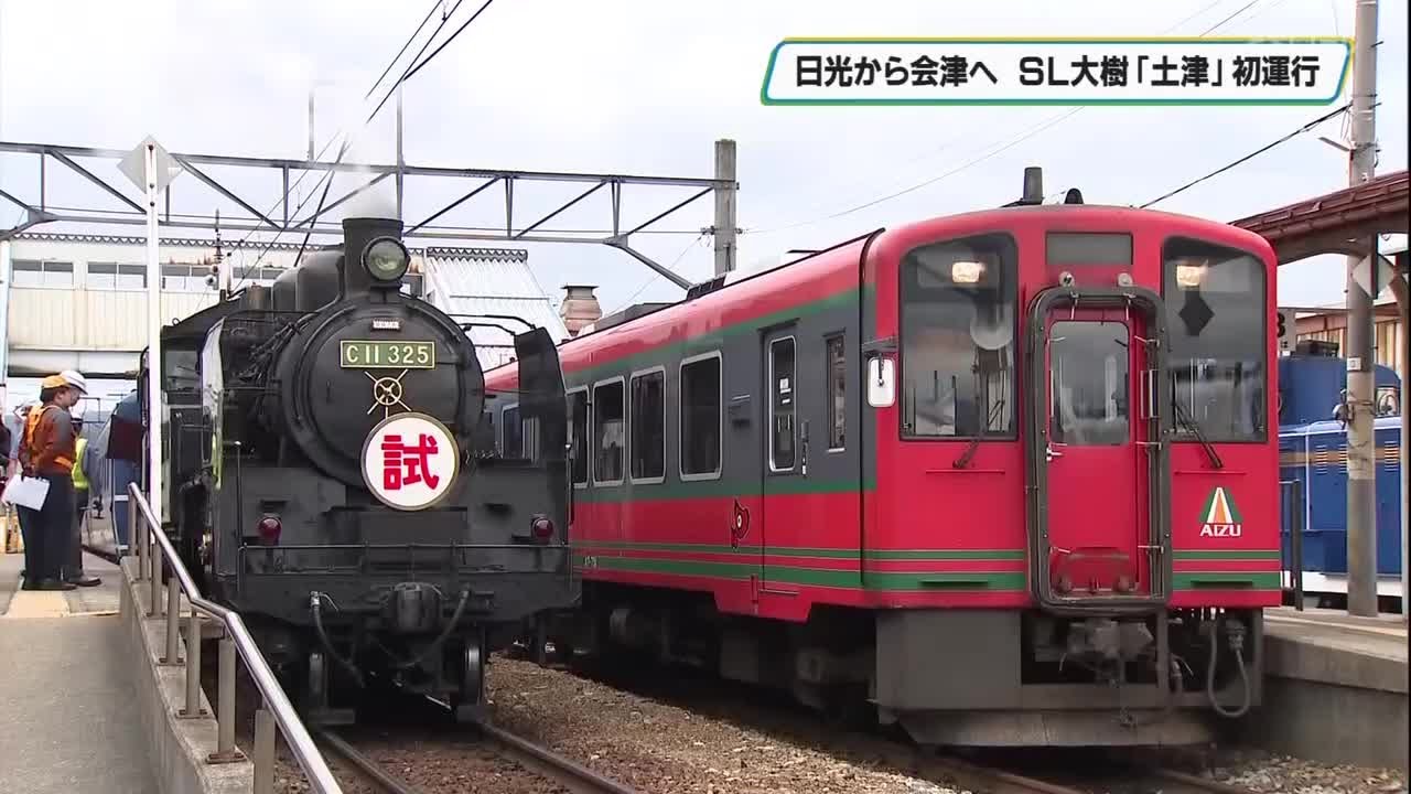Steam Locomotive Taiju 