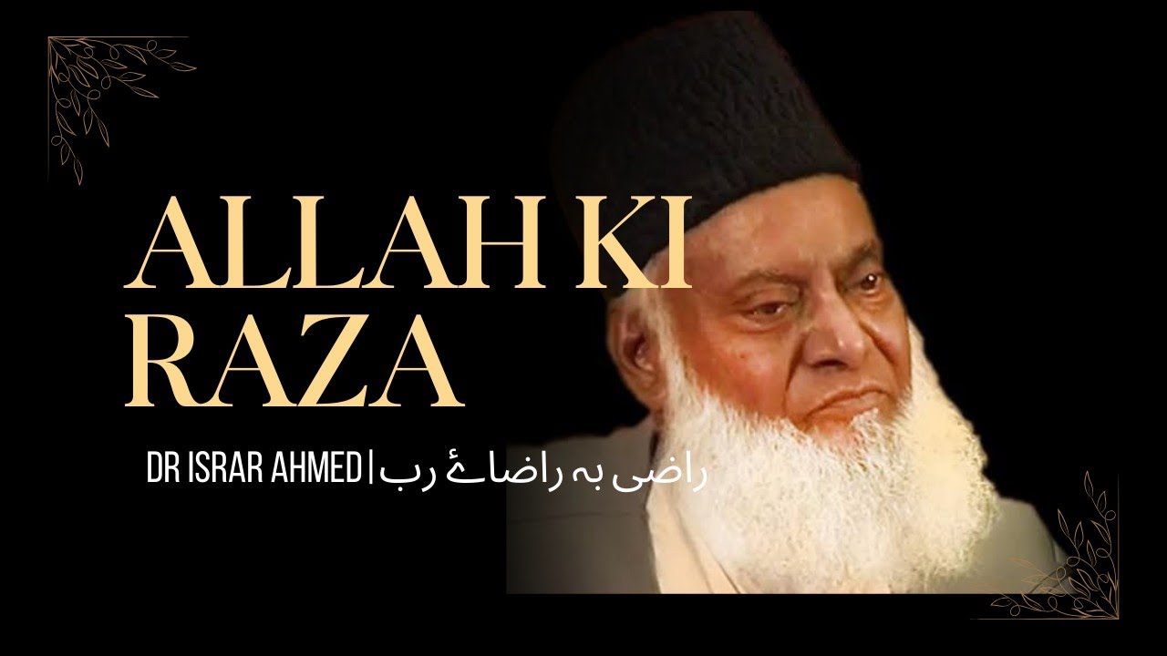 Israr Rangsaz ALLAH Ki Raza🤍🌱 |Dr israr ahmed |Beautiful video🌸 - YouTube