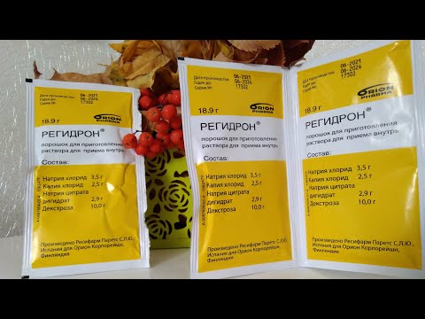 РЕГИДРОН Orion Pharma.