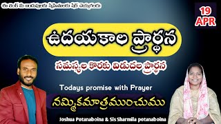 Morning Prayer Daily Promise 19042026 Cmw Ministries Official