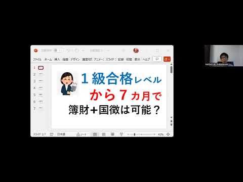 【最終値下げ】柴山式簿記1級、簿記論(スタディング&TAC)、財務諸表論 最終値下げ】柴山式簿記1級、簿記論(スタディング&TAC)、財務諸表論