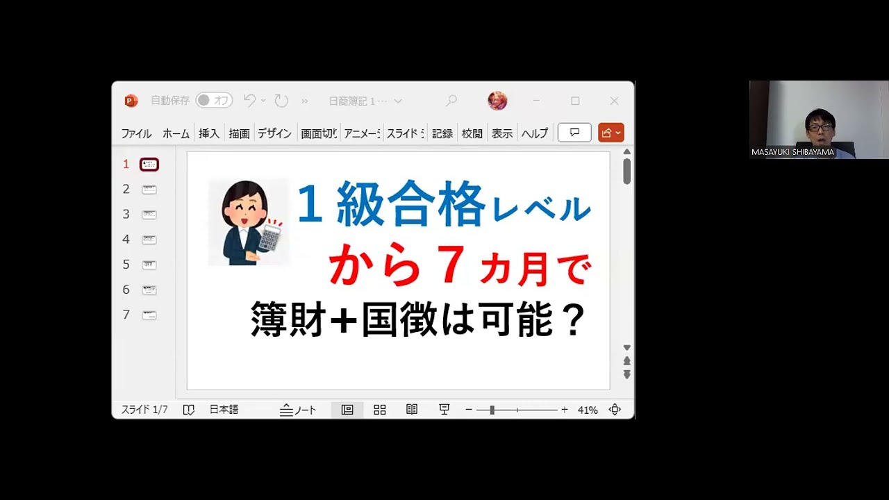 Question] Is it possible to go from passing the first-level