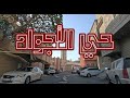 حي الأجواد جدة    