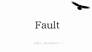 【UTAUオリジナル】Fault【重音テト連続音】