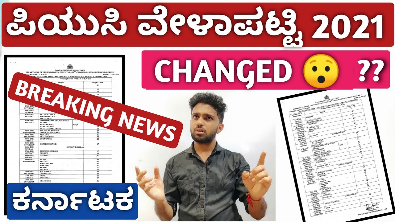 BIG UPDATE: 2nd PUC TIME TABLE 2021 Changed ( Revised ) | Karnataka PU Board | Kannada, English