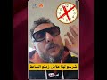 صامد غيلان يواجه الحكومة قولوا لنا الحقيقة عن الساعة الإضافية شنو الفائدة منها