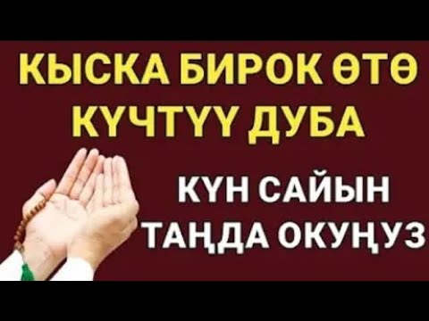 Video: Карызды төлөөдө эң жакшысы?