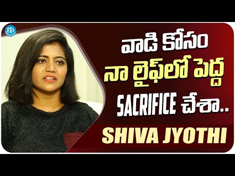 Anchor Shiva Jyothi About Biggest Sacrifice  | Anchor Shiva Jyothi Latest Interview | iDream Media - IDREAMMOVIES