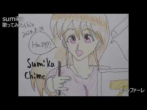 #sumika　#ファンファーレ　#歌ってみた。 #カラオケLive #本人ズ