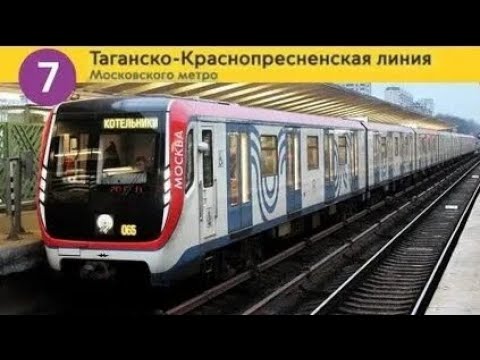 Видео: Информатор: Таганско-Краснопресненская линия