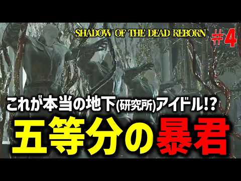 [Resident Evil 2 Remake] Taking on the Hellish Raccoon City "Shadow of the Dead mod"! PART 4 - En...