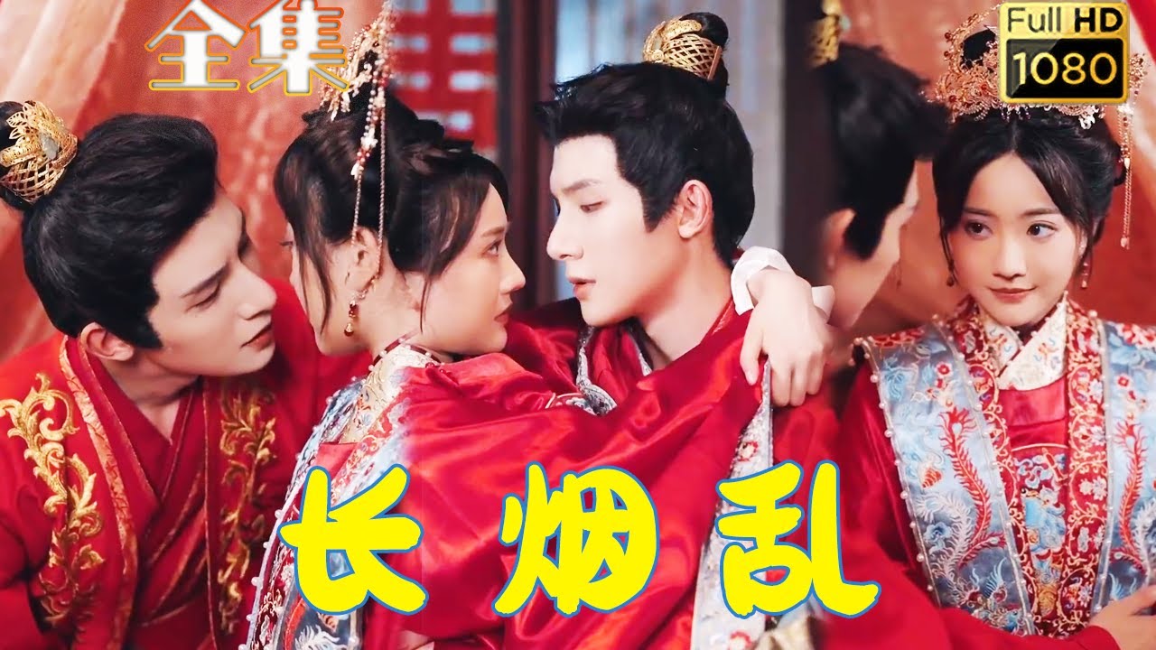 重生嫡女复仇之路：命运交错的婚礼