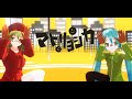 【MMD】マトリョシカ【Lat式初音ミク・ままま式GUMI】
