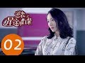 المسلسل الصيني الطريق إلى النجومية Stairway To Stardom مترجم عربي الحلقة 2 