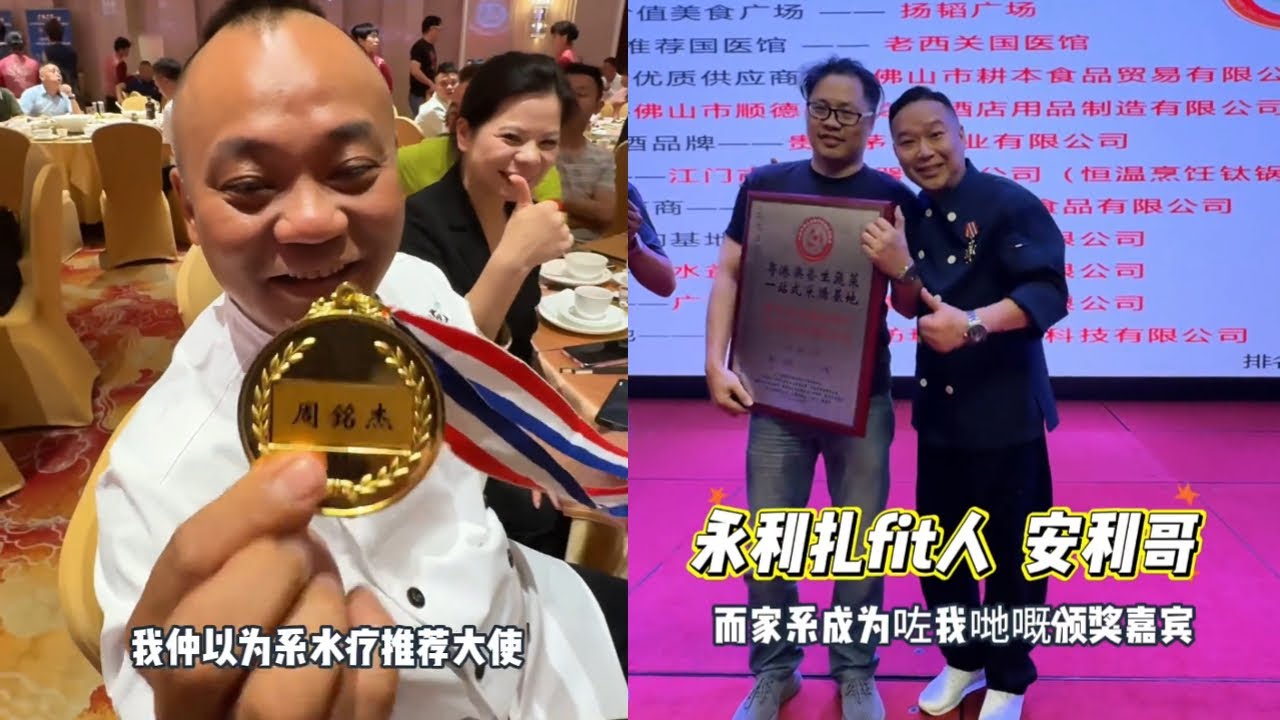 粤菜正宗 广州队———集结号！ #餐饮创业 #粤菜#主打的就是一个真实 #颁奖典礼 #餐饮人加油💪