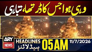 Iran US War Update | Ali Khamenei's Funeral | 5AM Headlines ARY News | 11 July 26