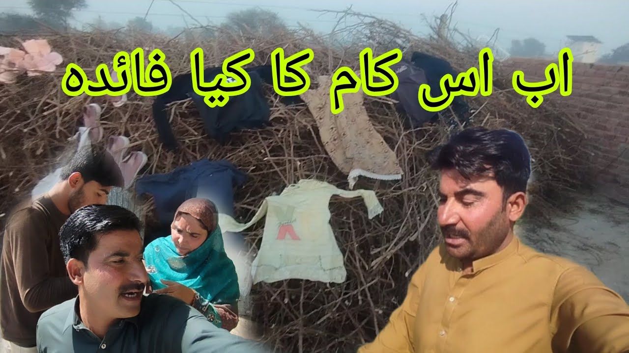 🤔03466030524😱Ab is kam ka kya fayda Ahmad family