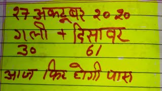 Satta,king,27, October,2020,disawar,Satta,king,Gali,disawar