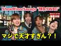え、この曲さすがにヤバくない？！ShowMinorSavage「類友SWAG」の本当の凄さをボイストレーナーが解説します